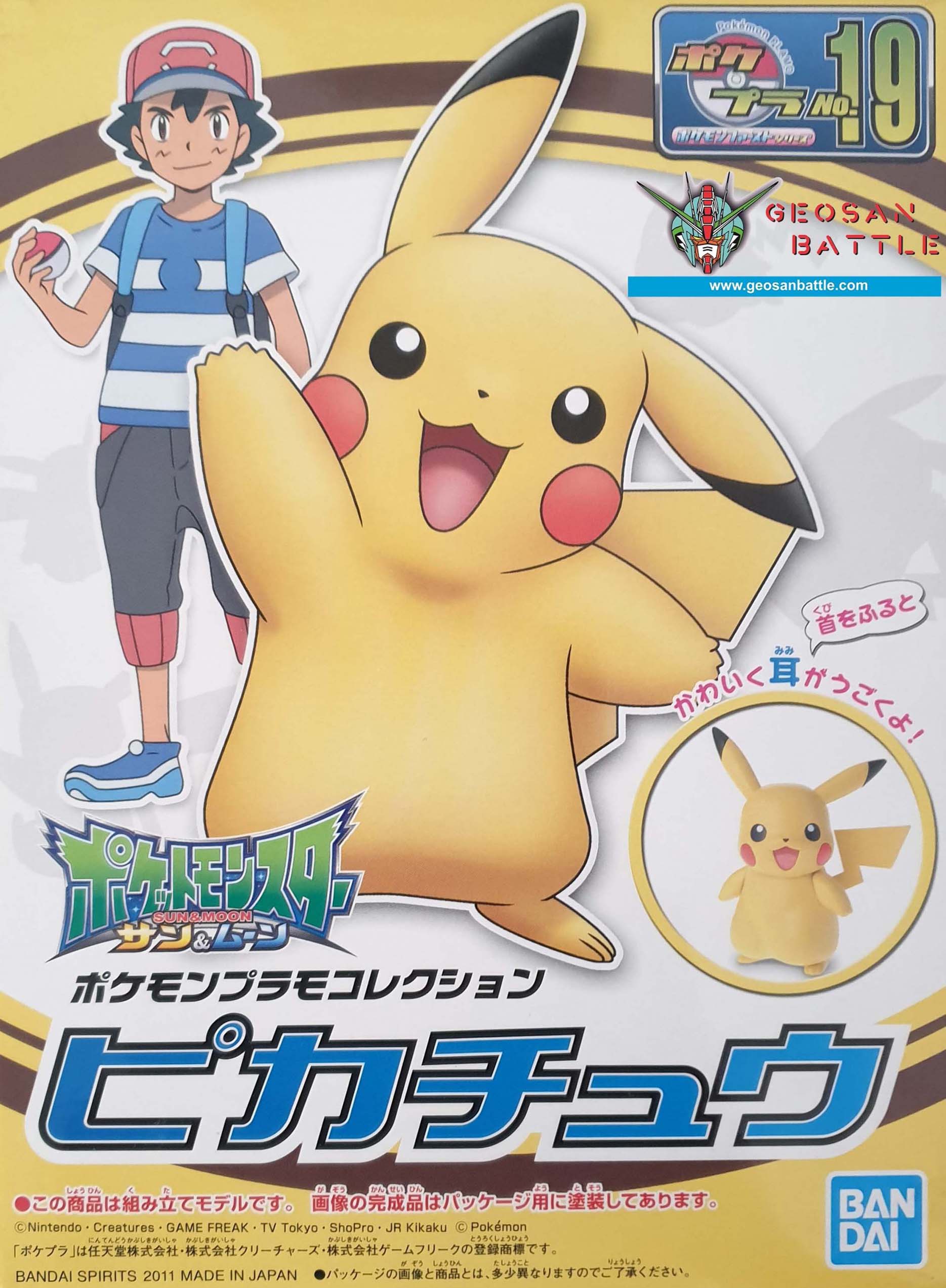 Bandai Pokemon Plastic Model Collection Pikachu Nº 19 Geosan Battle