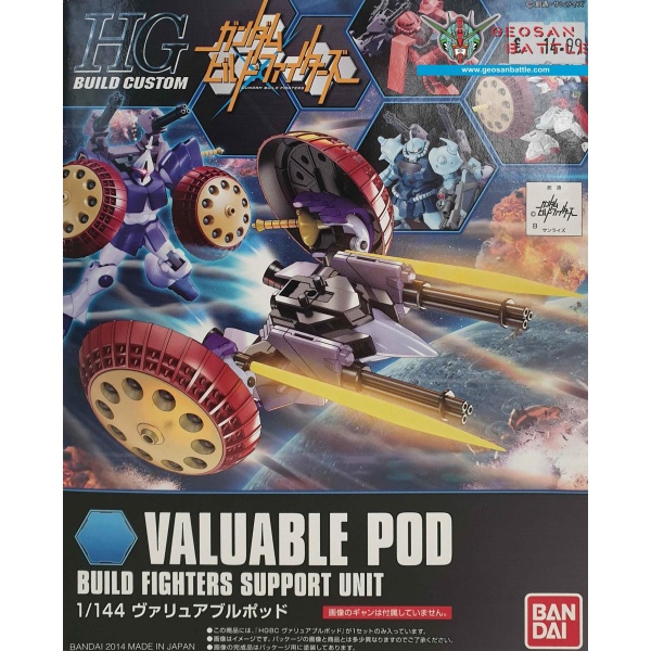 HGBC 1/144 VALUABLE POD – Nº 013