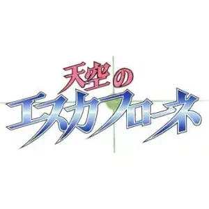 Escaflowne