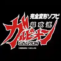Galvion