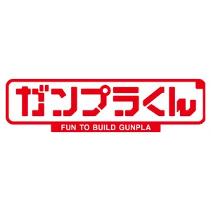 Gunplakun
