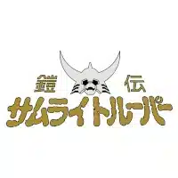 30 Minutes Fantasy Samurai Troopers
