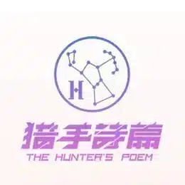 The Hunter´s Poem