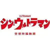 Ultraman