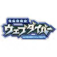 Webdiver
