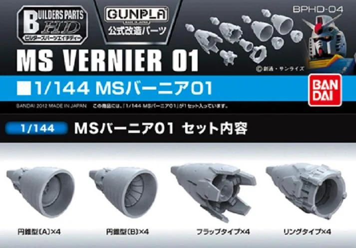 Gundam Builders Parts MS Vernier 01 1/144