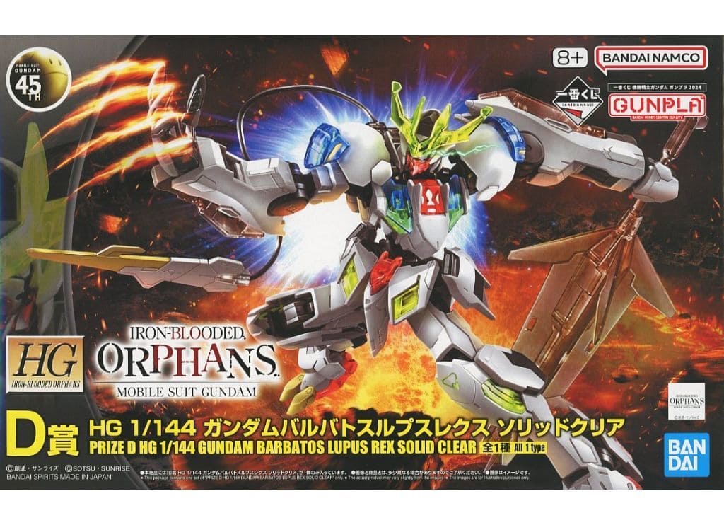 ICHIBAN KUJI D PRICE HG 1/144 GUNDAM BARBATOS LUPUS REX (SOLID CLEAR)