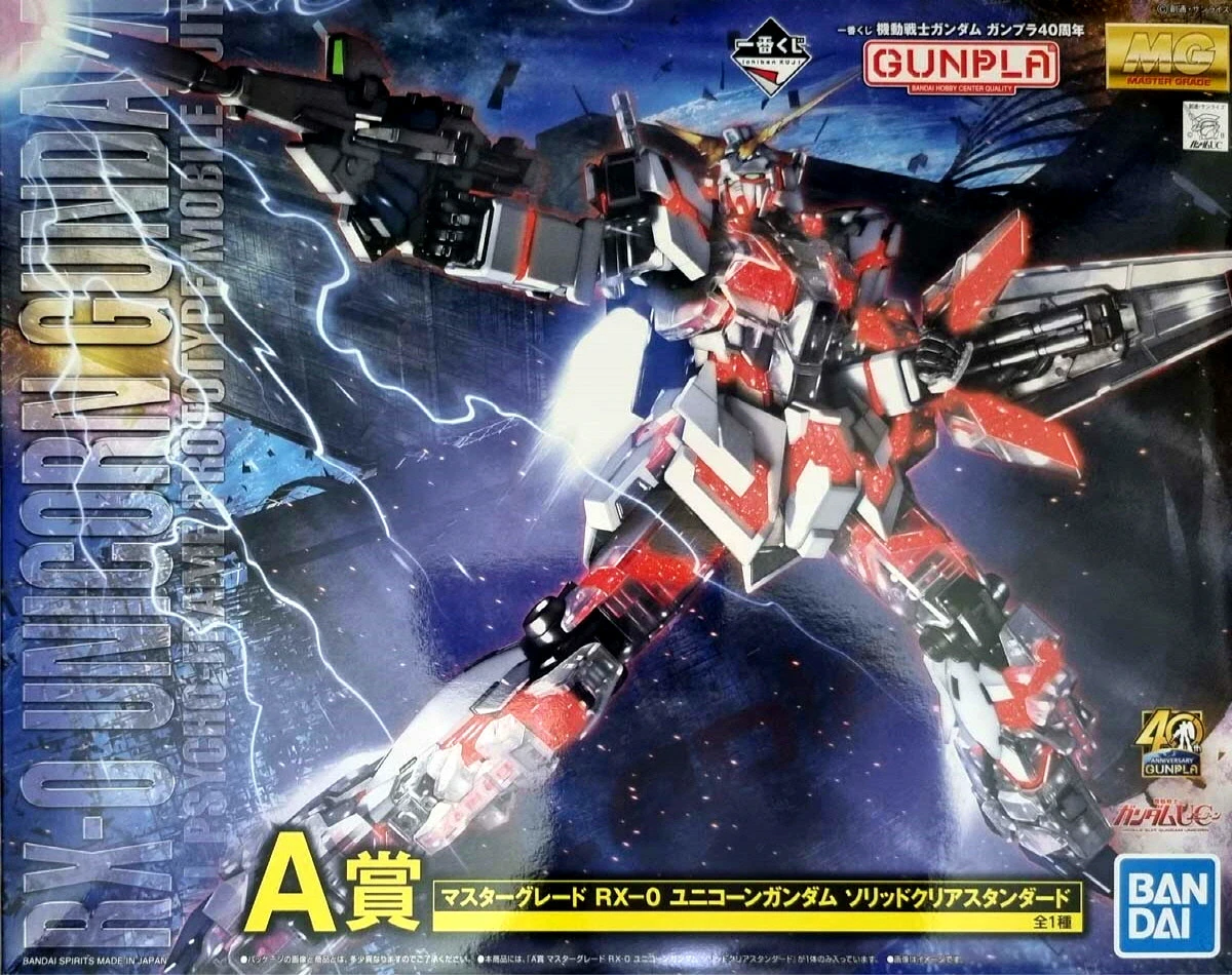 ICHIBAN KUJI C PRICE HG 1/144 RISING FREEDOM GUNDAM (SOLID CLEAR)