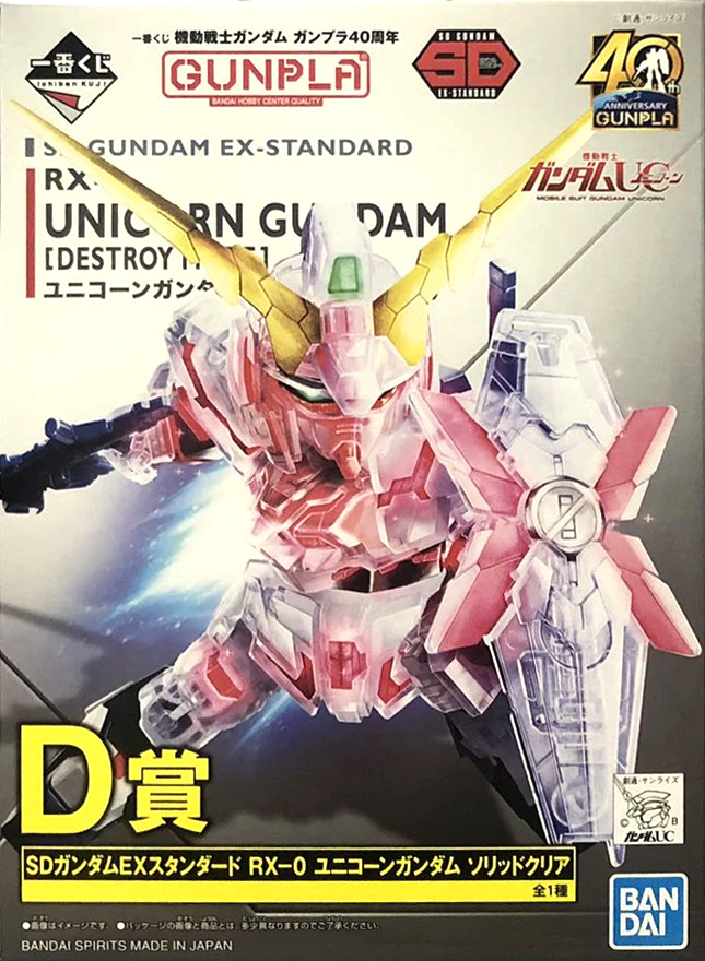 ICHIBAN KUJI D PRICE SD RX-0 UNICORN GUNDAM (DESTROY MODE) (CLEAR COLOR)