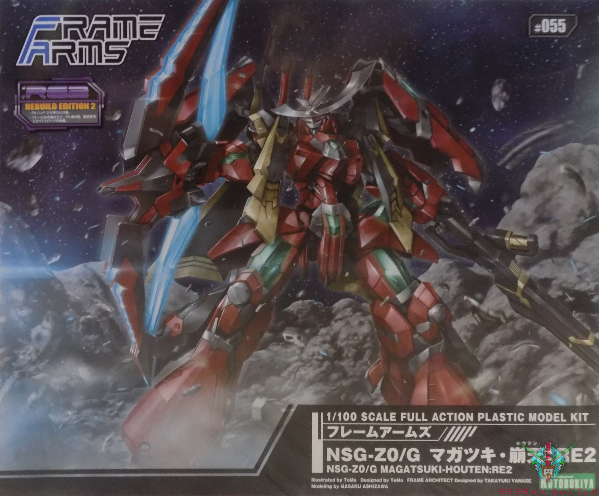 1/100 FRAME ARMS NSG-ZO/G MAGATSUKI - HOUTEN : RE2