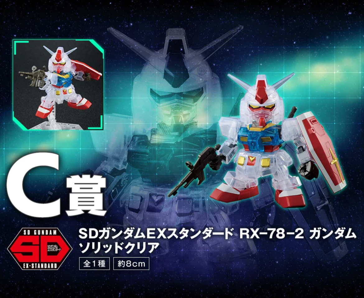 ICHIBAN KUJI C PRICE SD RX-78-2 GUNDAM (CLEAR COLOR) - Imagen 2