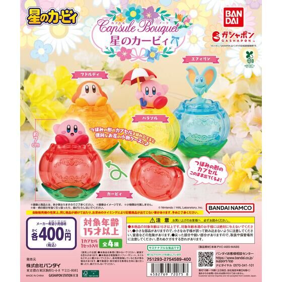GASHAPON KIRBY CAPSULE BOUQUET