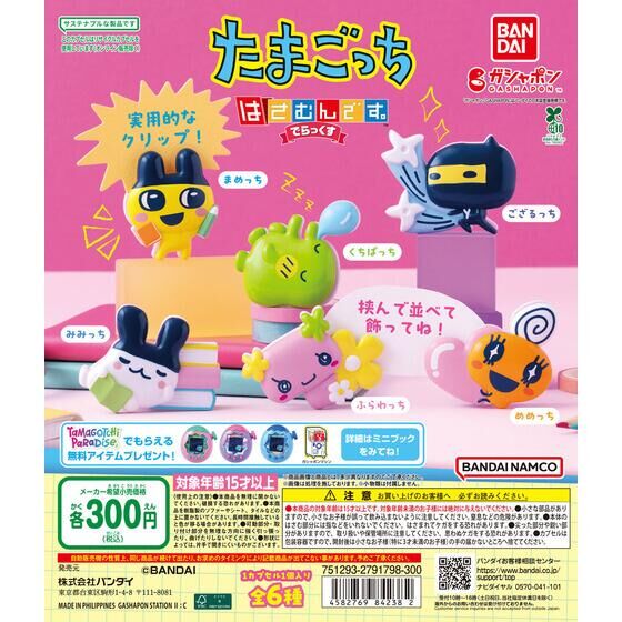 GASHAPON THE LEGEND OF ZELDA - Imagen 5