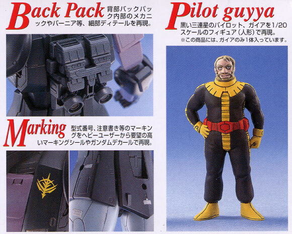 MG 1/100 MS-05B ZAKU I (BLACK TRI STARS)- Nº 019 - Imagen 4