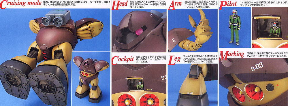 MG 1/100 MSM-03 GOGG - Nº 062 - Imagen 6