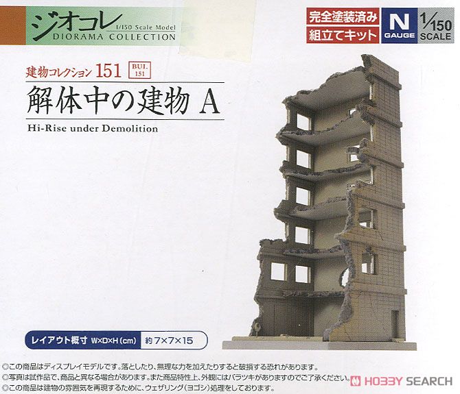 THE BUILDING COLLECTION 151 HI-RISE UNDER DEMOLITION