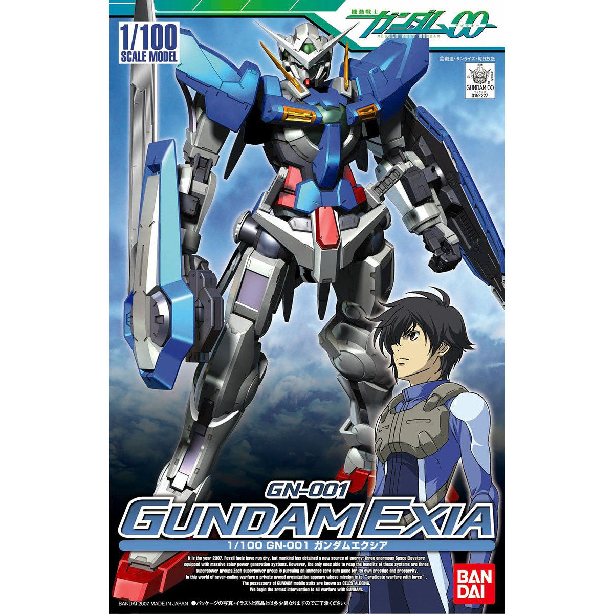 1/100 GUNDAM 00 GUNDAM EXIA - Nº 01