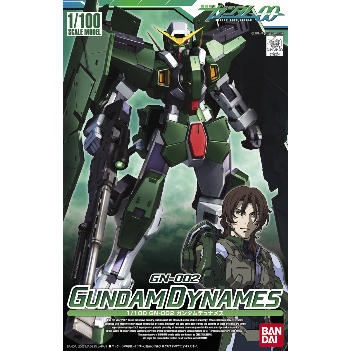 1/100 GUNDAM 00 GUNDAM DYNAMES - Nº 02