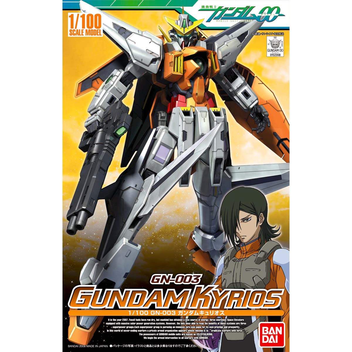 1/100 GUNDAM 00 GUNDAM KYRIOS - Nº 03