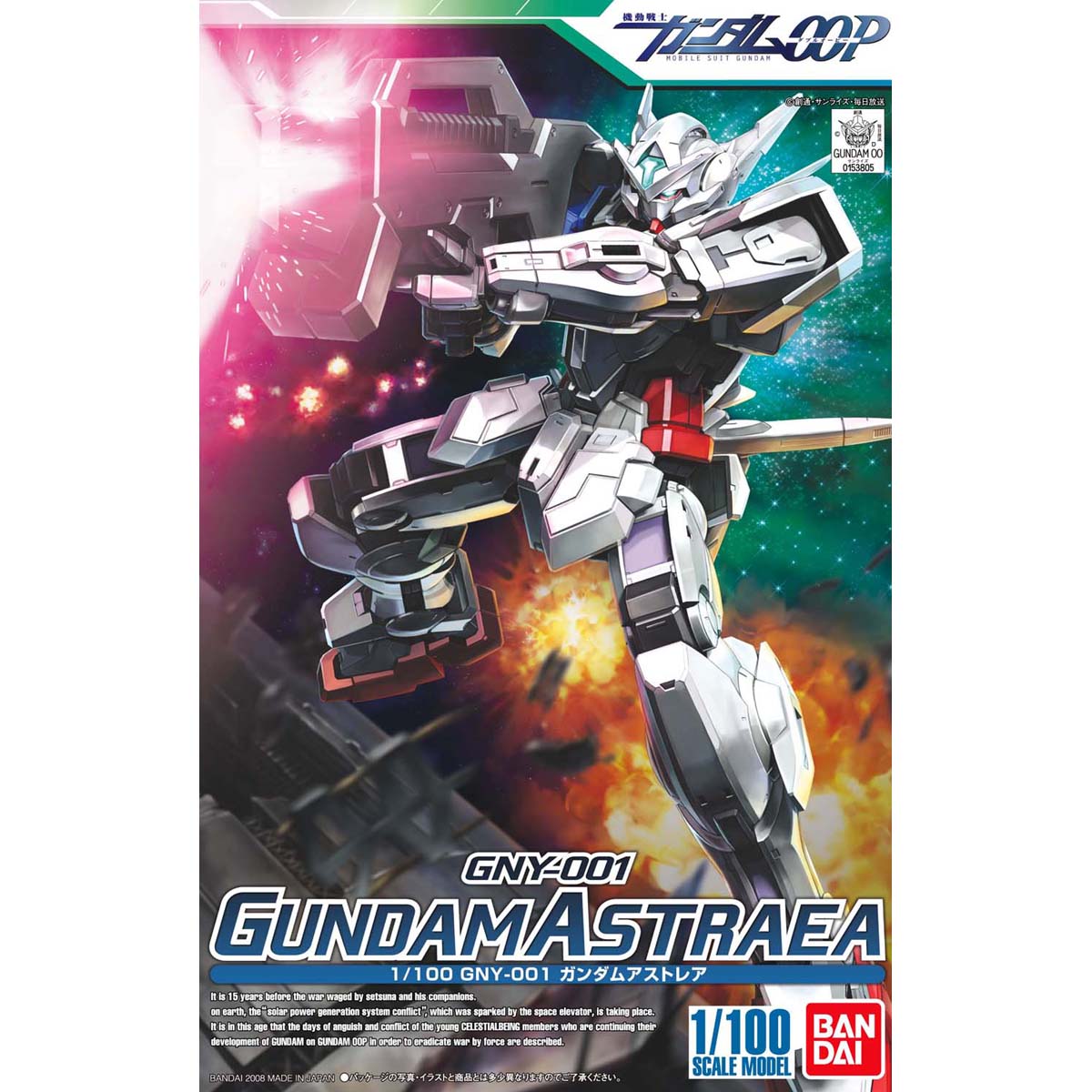 1/100 GUNDAM 00 GUNDAM ASTRAEA - Nº 05