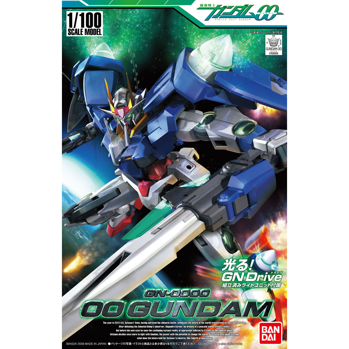 1/100 GUNDAM 00 GUNDAM 00 - Nº 11