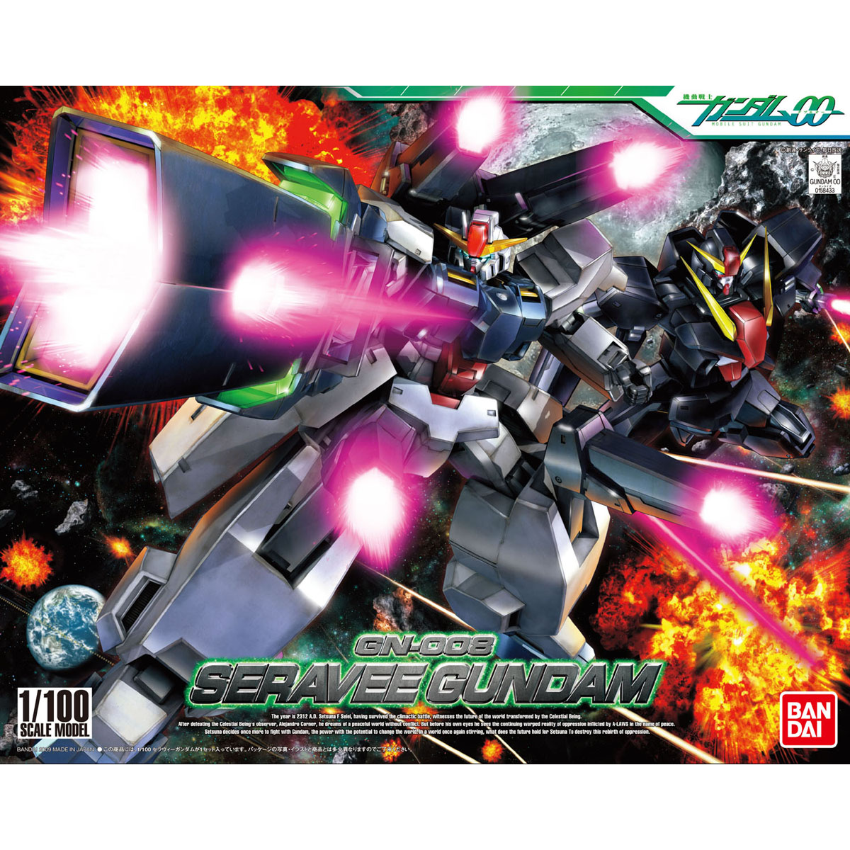 1/100 GUNDAM 00 SERAVEE GUNDAM - Nº 16