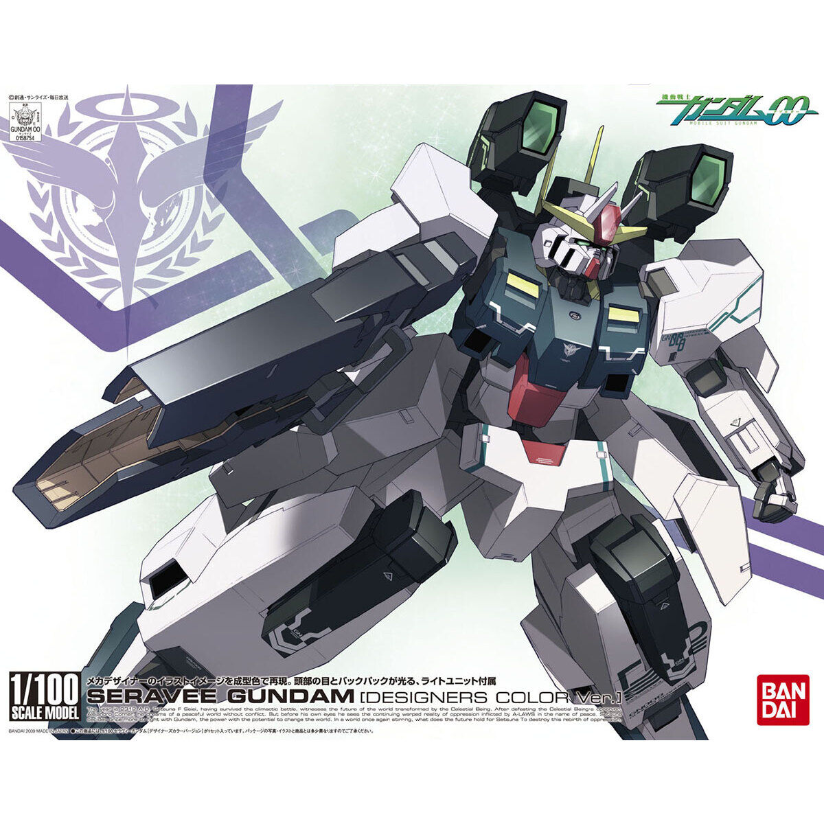 1/100 GUNDAM 00 SERVAEE GUNDAM DESIGNER'S COLOR VER - Nº 20