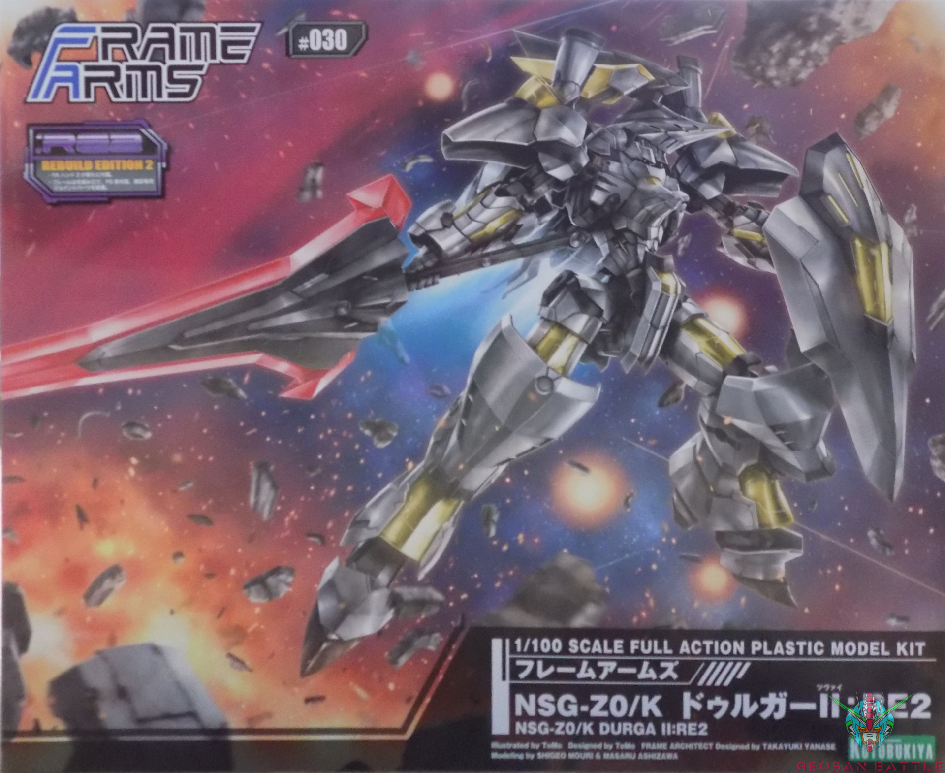 1/100 FRAME ARMS NSG-ZO/K DURGA II : RE2