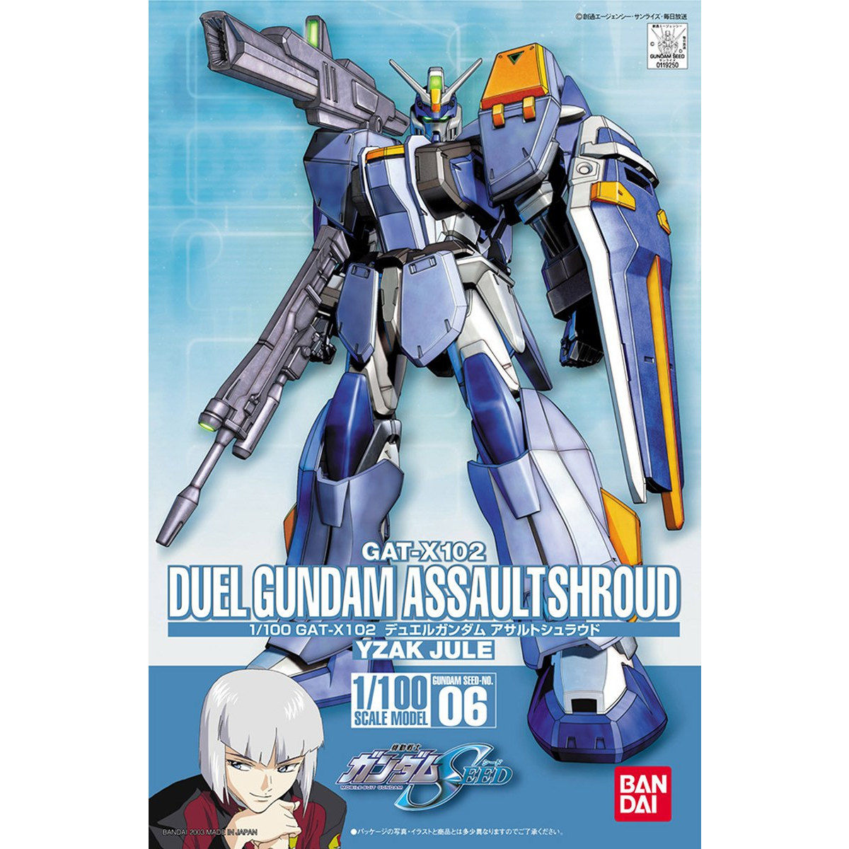 1/100 SEED DUEL GUNDAM ASSAULT SHROUD - Nº 06