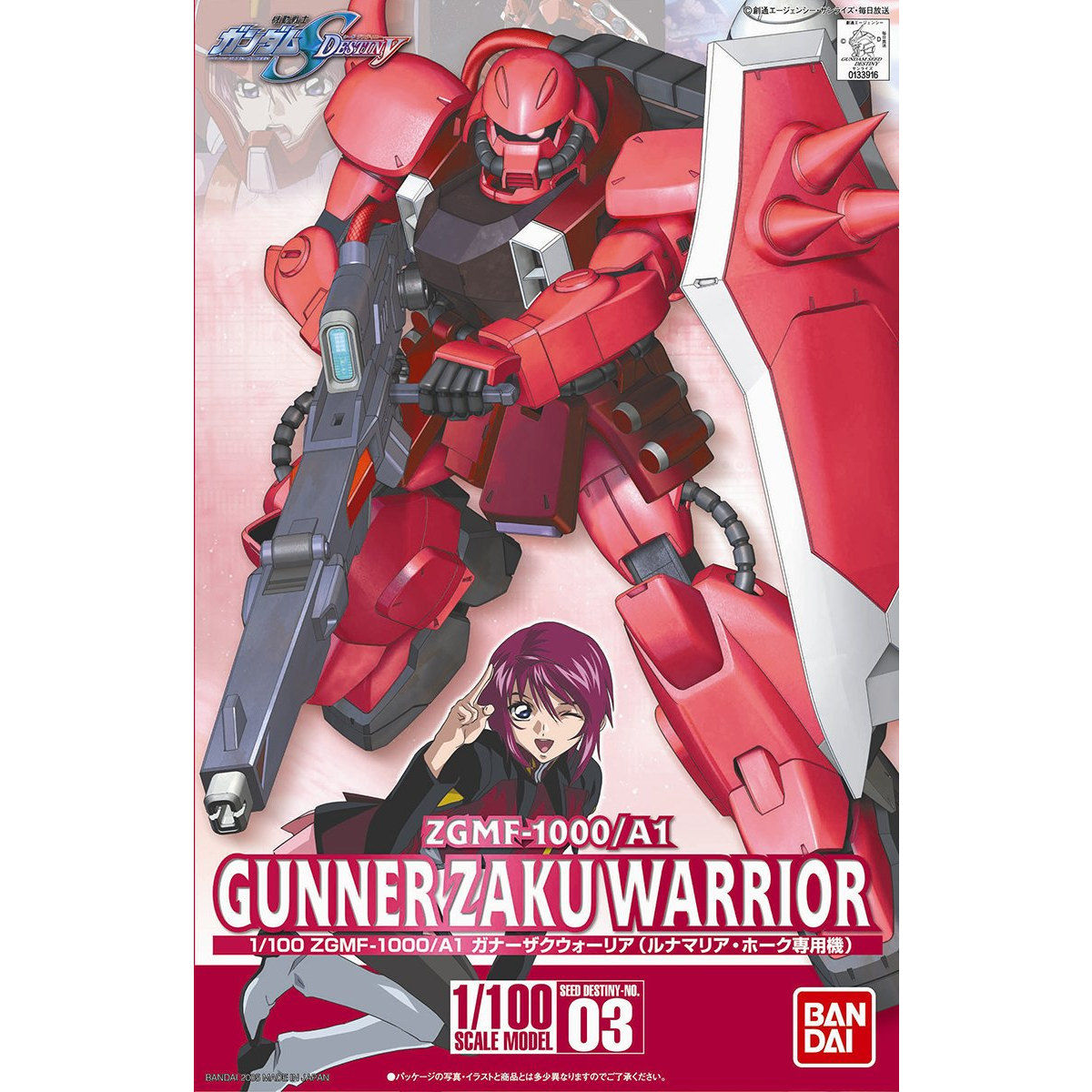 1/100 SEED DESTINY GUNNER ZAKU WARRIOR LUNAMARIA COLORS - Nº 03