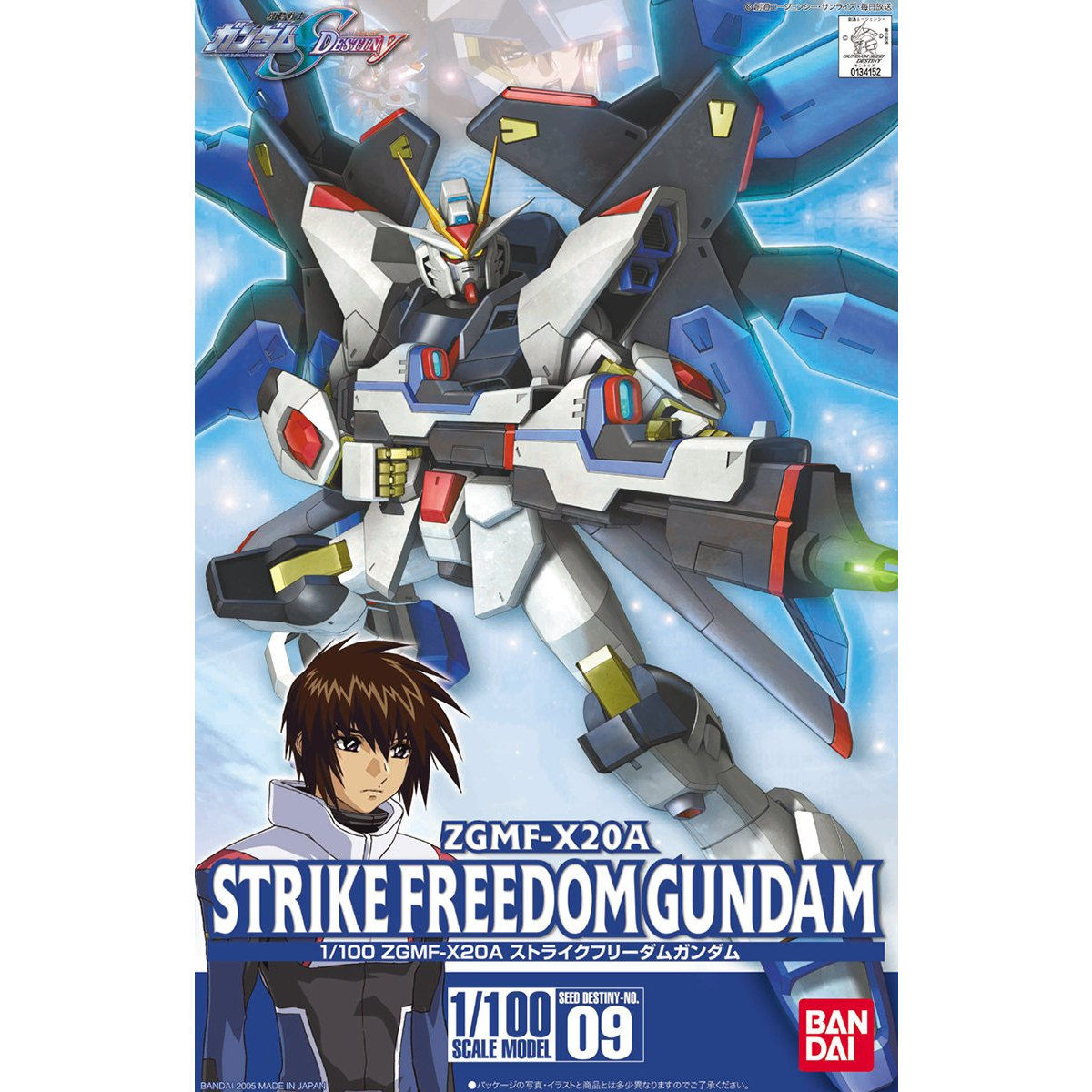 1/100 SEED DESTINY STRIKE FREEDOM GUNDAM - Nº 09