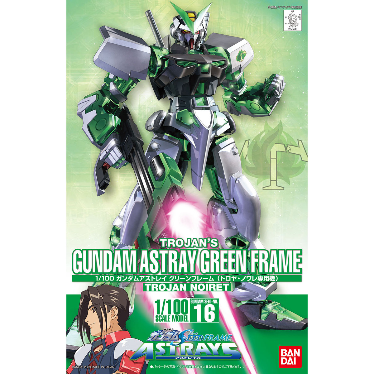 1/100 SEED DESTINY GUNDAM ASTRAY GREEN FRAME - Nº 16