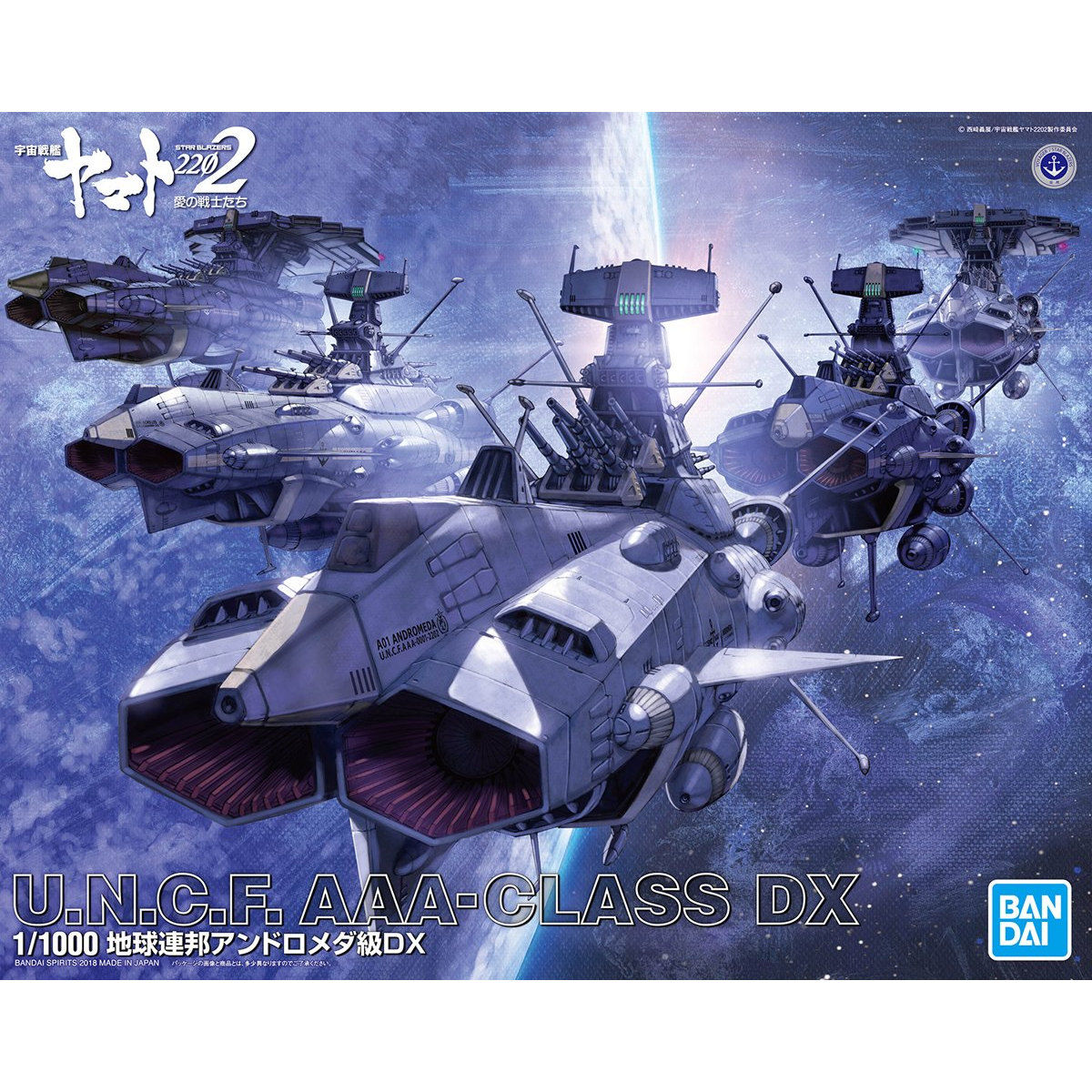 1/1000 SPACE BATTLESHIP YAMATO 2202 - U.N.C.F. AAA-CLASS ANDROMEDA DX