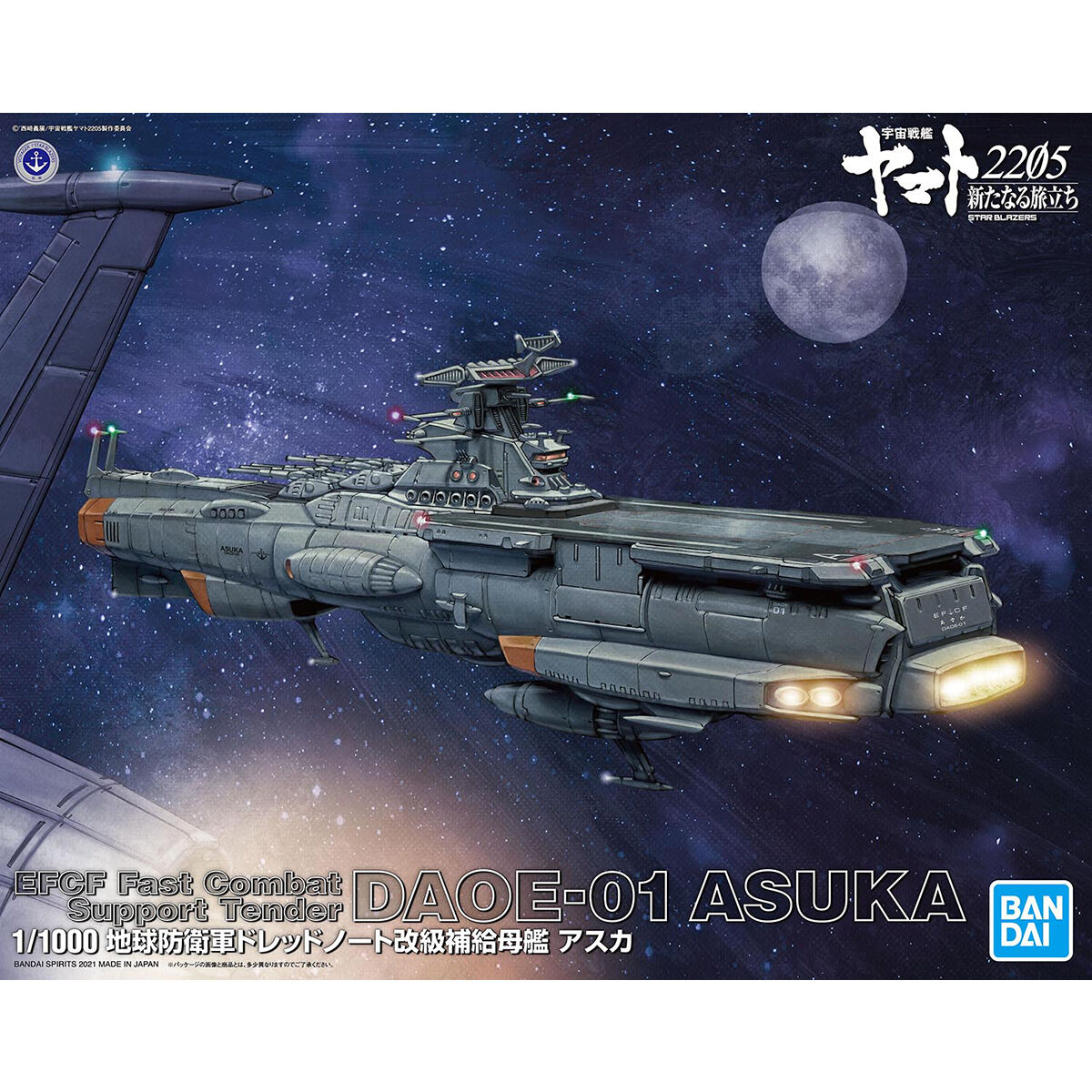 1/1000 SPACE BATTLESHIP YAMATO 2205 - DAOE-01 ASUKA
