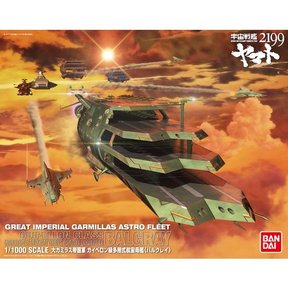 1/1000 SPACE BATTLESHIP YAMATO 2199 - GREAT IMPERIAL GARMILLAS ASTRO FLEET GUIPELLON CLASS LAMBEA