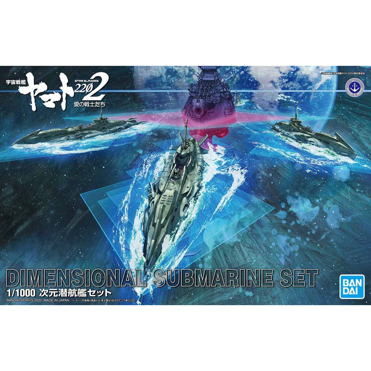 1/1000 SPACE BATTLESHIP YAMATO 2202 - DIMENSIONAL SUBMARINE SET