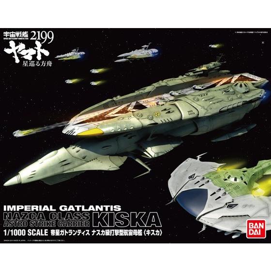 1/1000 SPACE BATTLESHIP YAMATO 2202 - IMPERIAL GATLANTIS NAZCA CLASS KISKA