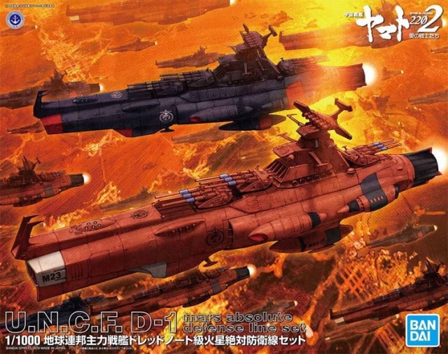 1/1000 SPACE BATTLESHIP YAMATO 2202 - U.N.C.F. D-1 MARS ABSOLUTE DEFENSE LINE SET