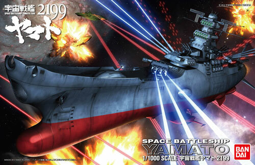 1/1000 SPACE BATTLESHIP YAMATO 2199 - SPACE BATTLESHIP YAMATO