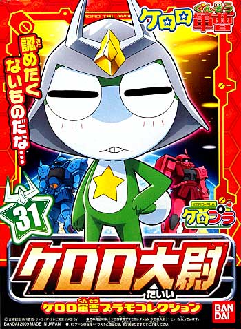 KEROPLA KERORO TAII - Nº 31