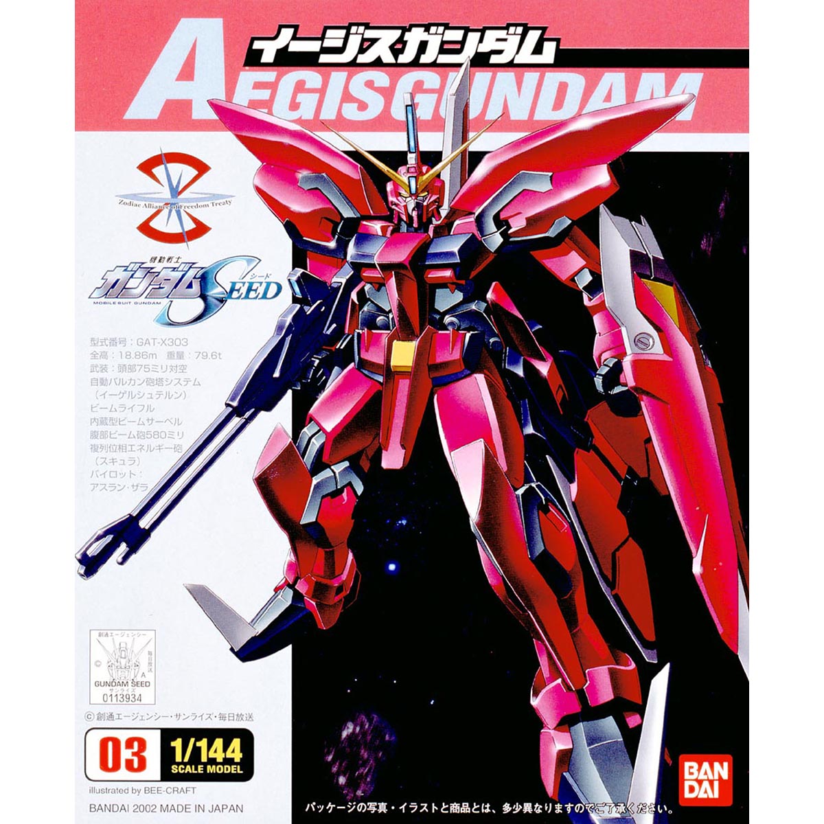 VINTAGE GUNDAM SEED 1/144 AEGIS GUNDAM - Nº 03