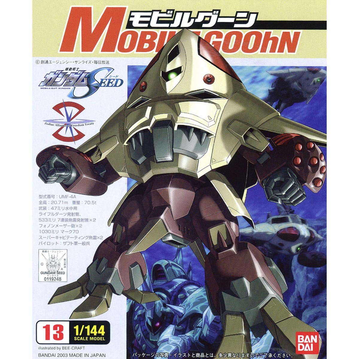 VINTAGE GUNDAM SEED 1/144 MOBILE GOOHN - Nº 13