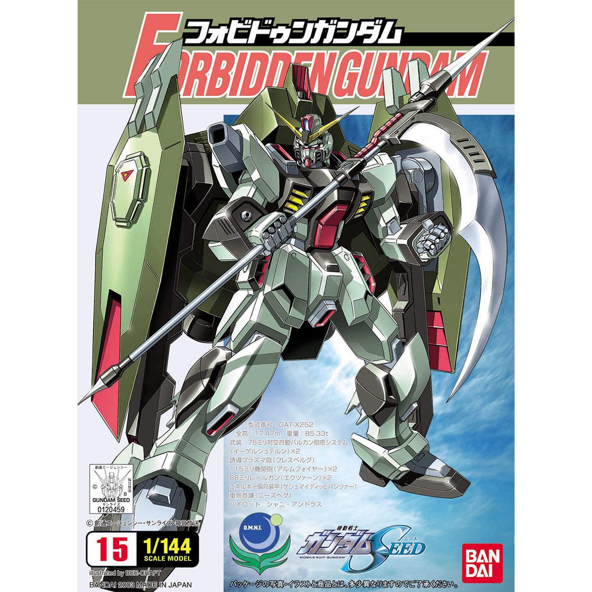 VINTAGE GUNDAM SEED 1/144 FORBIDDEN GUNDAM - Nº 15