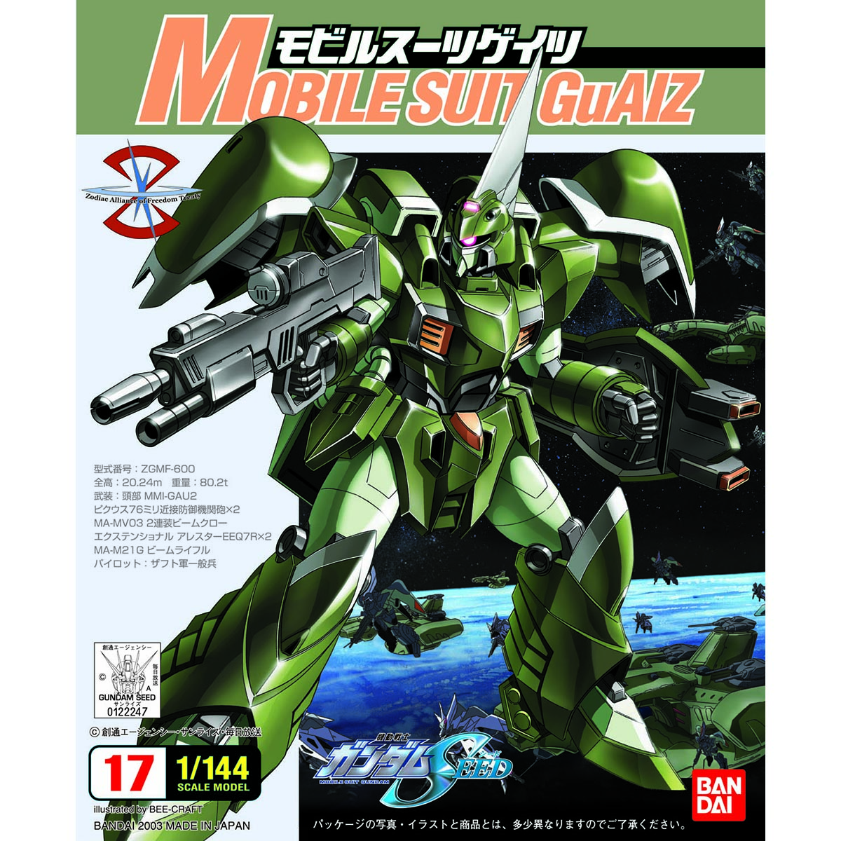 VINTAGE GUNDAM SEED 1/144 MOBILE SUIT GUAIZ - Nº 17