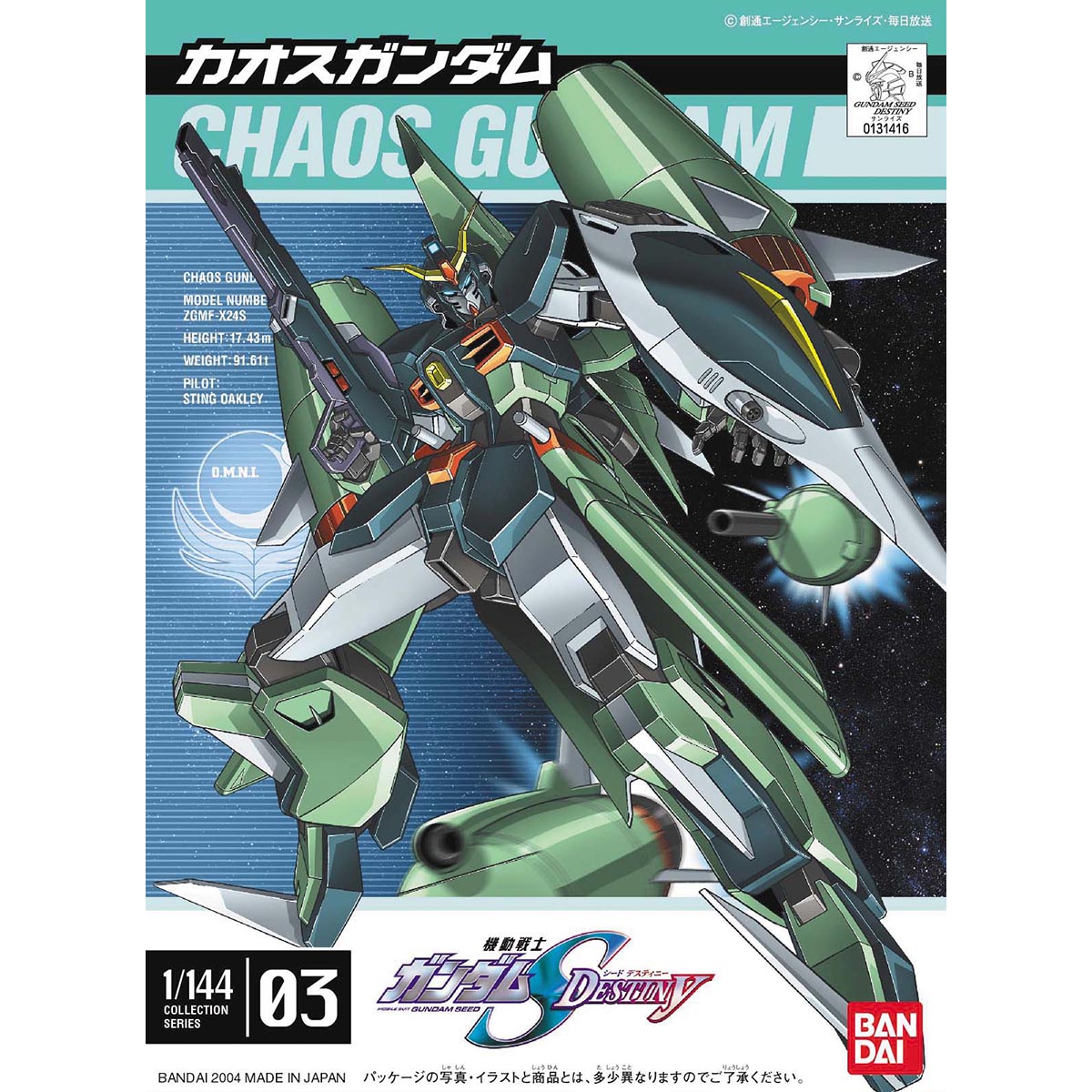 VINTAGE GUNDAM SEED DESTINY 1/144 CHAOS GUNDAM - Nº 03