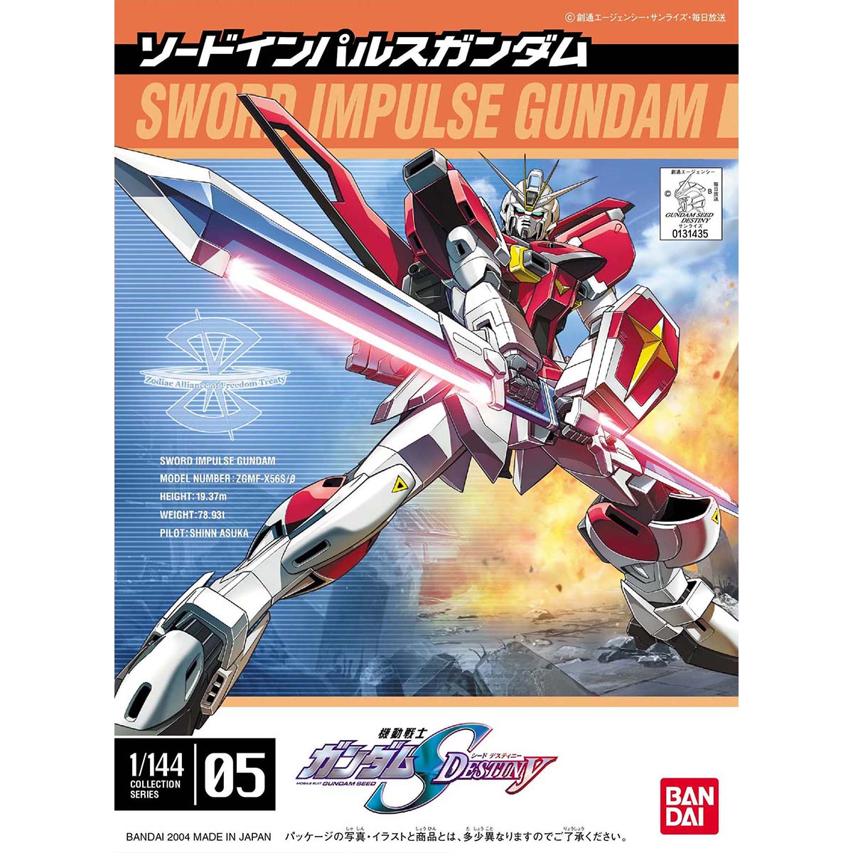 VINTAGE GUNDAM SEED DESTINY 1/144 SWORD IMPULSE - Nº 05