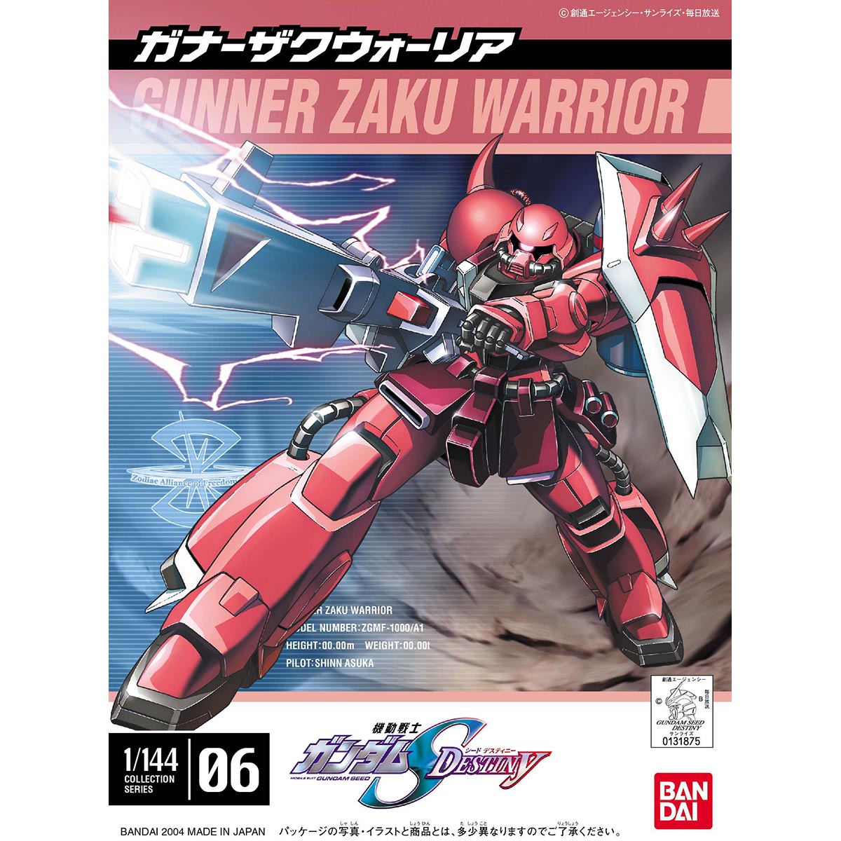 VINTAGE GUNDAM SEED DESTINY 1/144 GUNNER ZAKU WARRIOR - Nº 06