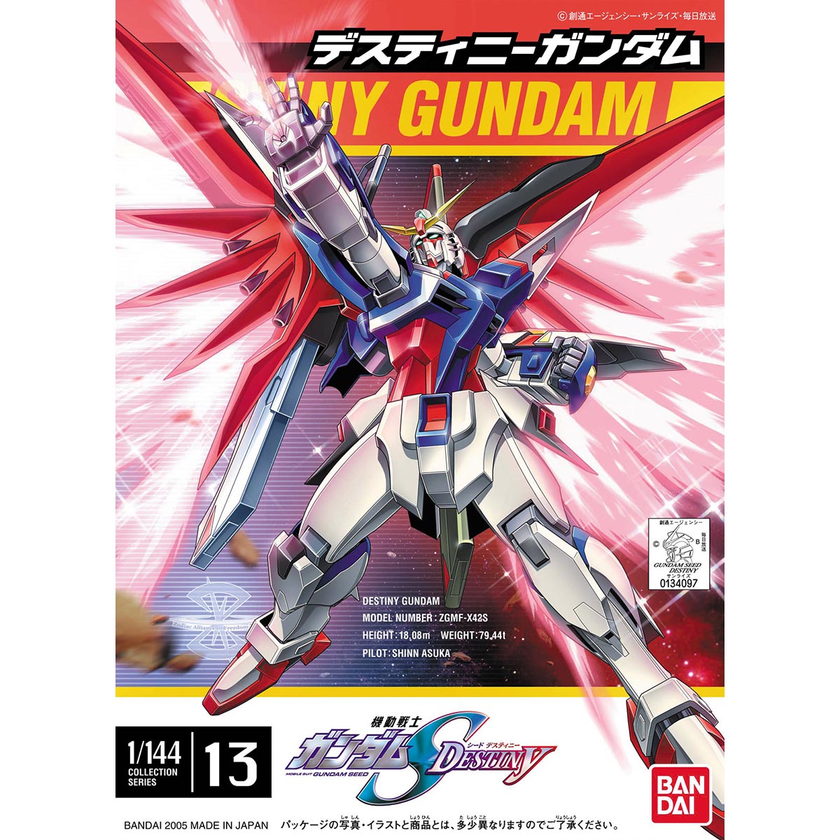 VINTAGE GUNDAM SEED DESTINY 1/144 DESTINY GUNDAM - Nº 13