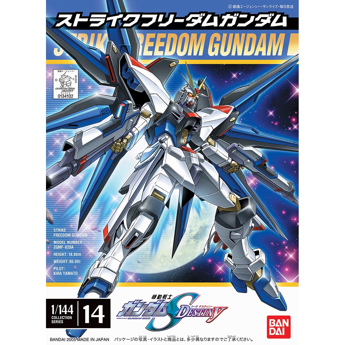 VINTAGE GUNDAM SEED DESTINY 1/144 STRIKE FREEDOM GUNDAM - Nº 14