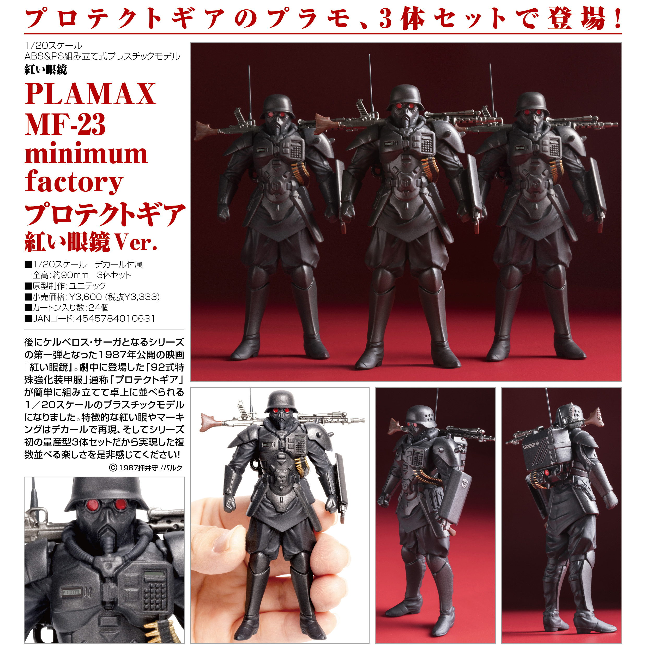 PLAMAX 1/20 PROTECT GEAR - THE RED SPECTACLES VER - Imagen 8